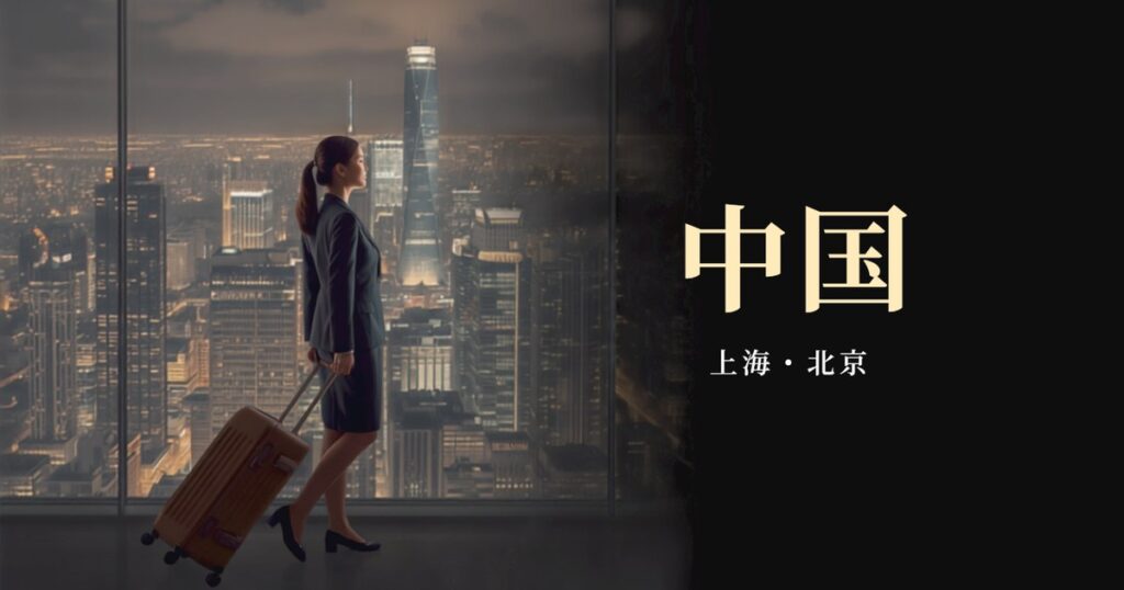 中国（上海）のキャバクラで働くには？給料・スマホ環境・注意点ガイド