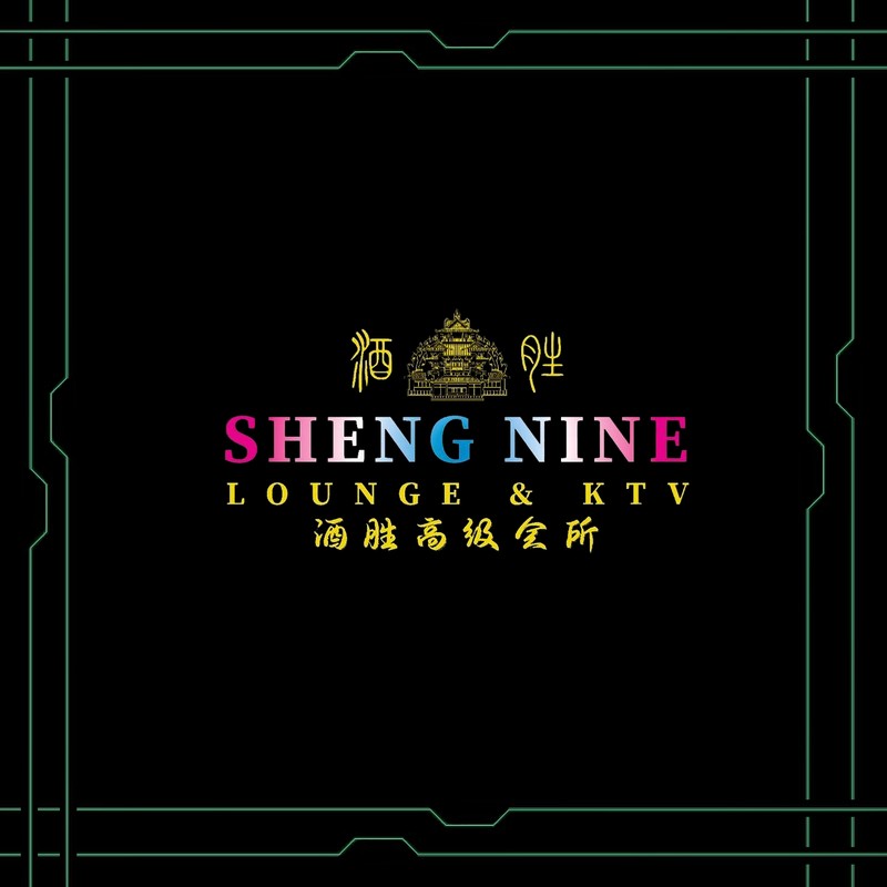 Sheng Nine Lounge & ktv(マレーシア・クアラルンプール)